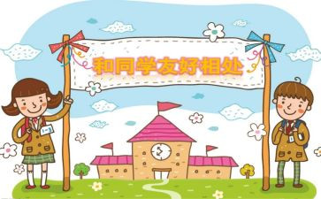 写我的同学作文600字优秀5篇