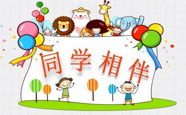 小同学演讲稿通用8篇