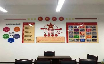 统战工作工作计划5篇
