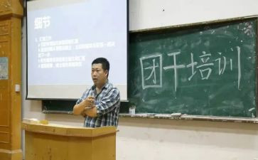 2023团干部工作计划8篇