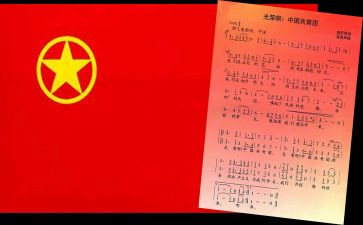 唱团歌活动方案8篇