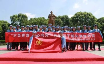 参加团活动心得参考5篇