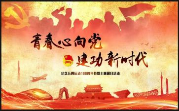 团活动心得体会1000字8篇
