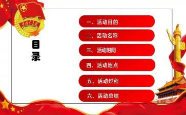 社团活动心得5篇