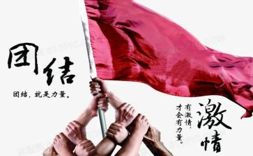 团结与合作演讲稿7篇