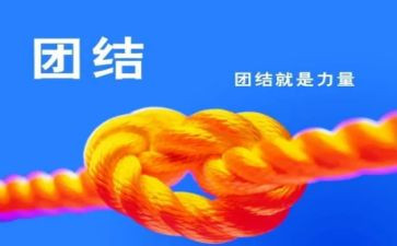团结班级演讲稿5篇