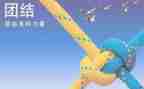 团结团队演讲稿7篇