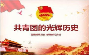 庆百年团课心得体会7篇