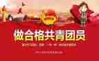 团课小作文6篇