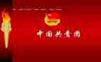 校团课心得体会2000字6篇