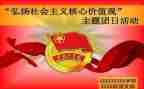 团日主题活动心得8篇