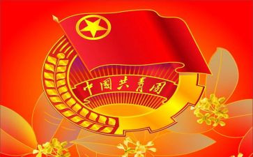 团委工2023工作计划优秀6篇
