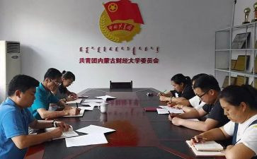 团委工2023工作计划5篇