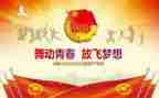2023秋团委工作计划推荐7篇