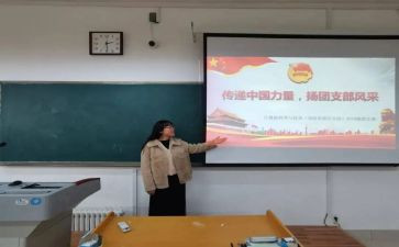 高中竞选团支书的演讲稿5篇