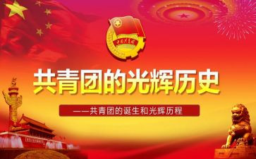 团支部月工作计划8篇