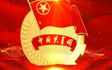 大学班级团支部年度工作计划参考5篇
