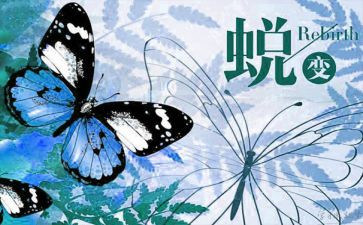 作文蜕变600字8篇