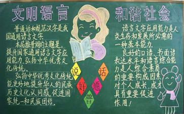 推普周活动方案7篇