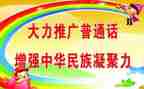 2024年推普周活动总结优秀7篇
