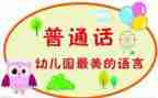2024年推普活动总结优秀5篇