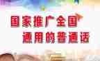 2024年推普周活动总结6篇