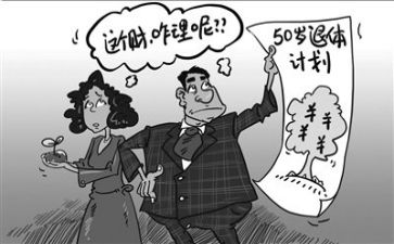 退休月演讲稿8篇