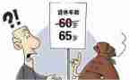 2023退休工作计划7篇