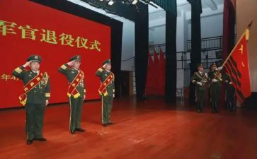 退役心得体会模板6篇