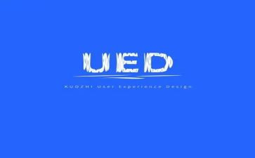 ued工作计划8篇