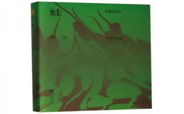 井之蛙的读后感5篇
