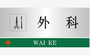外二自我鉴定范文优秀8篇