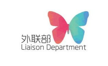 院外联部工作总结参考8篇