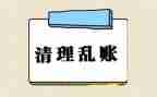 外账会计工作总结6篇