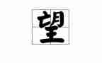 新年新希望2023演讲稿7篇