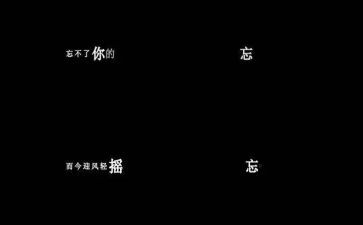 作文我忘不了他500字6篇