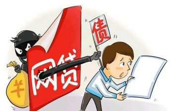 网贷心得体会6篇