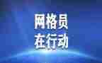2023社区网格员工作总结7篇