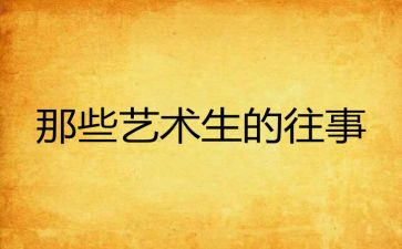 回忆往事的作文700字8篇