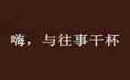 冰心的往事二的读后感6篇