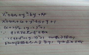 完全平方教案5篇