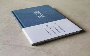 读了围城的读后感模板8篇