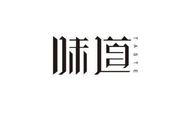 幸福的味道作文600字5篇