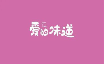 味道作文800字通用5篇