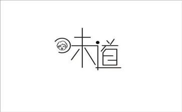 粥的味道作文8篇