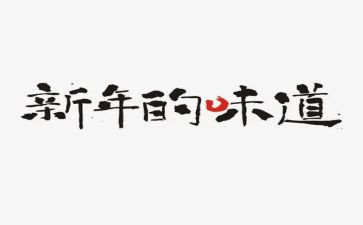 《》书的味道》读后感优质5篇