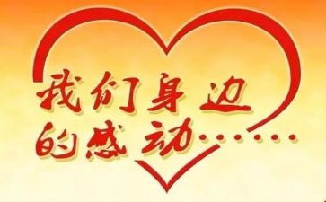 那一刻让我感动作文参考6篇