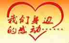 一件令我感动的事作文7篇