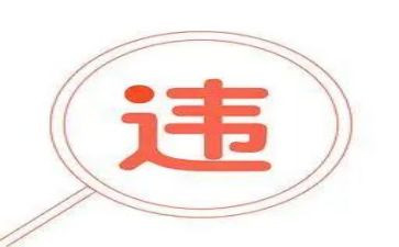 违规饮酒的心得体会7篇