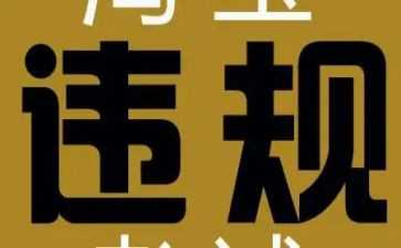 部队违规饮酒教育心得体会7篇